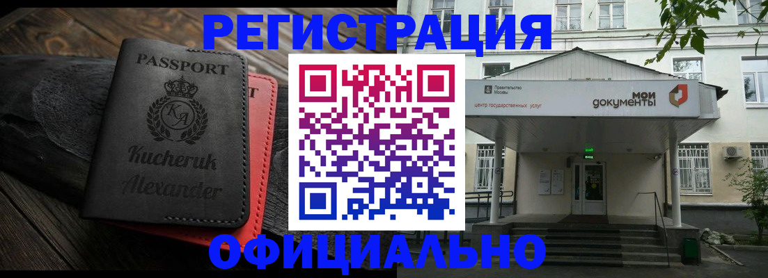 найти адрес прописки в Барнауле